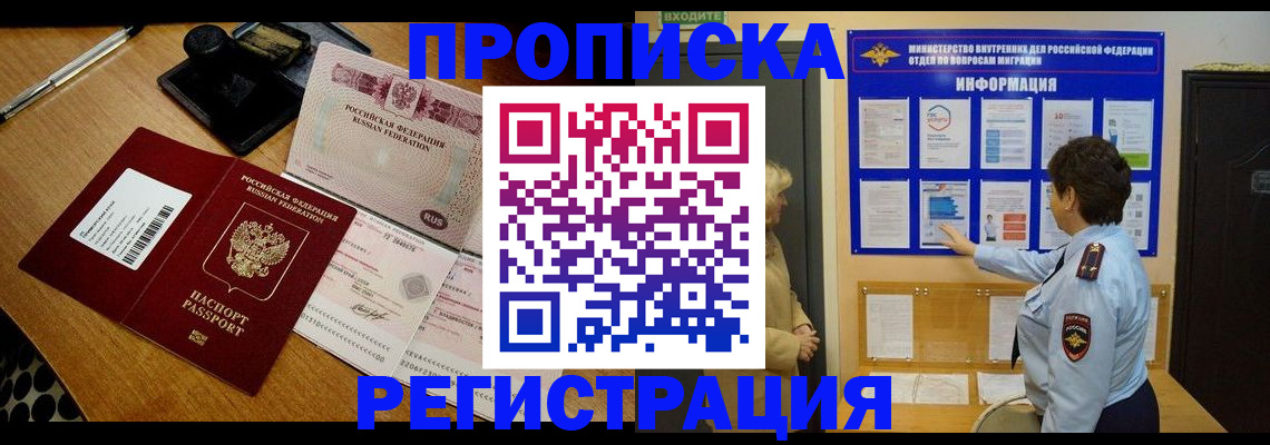временная регистрация 2025 в Саратовской области