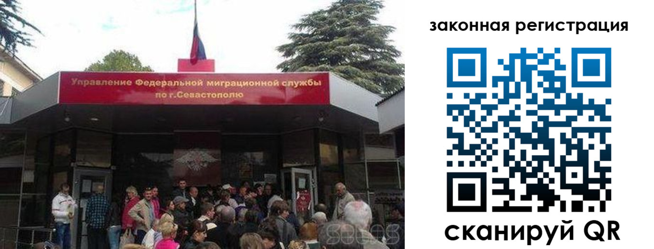 временная регистрация недорого в Саратовской области