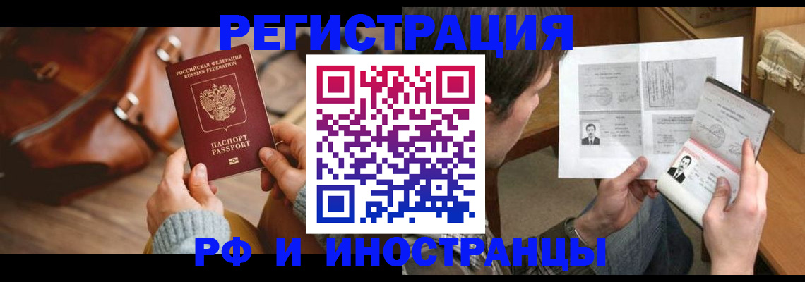 прописка законно в Саратовской области