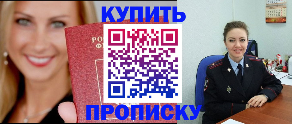 прописка 2025 в Саратовской области