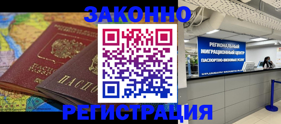 временная регистрация для школы в Саратовской области